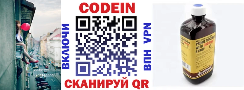 наркошоп  Саянск  Кодеиновый сироп Lean напиток Lean (лин) 
