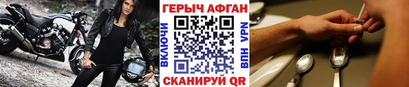 что такое   Саянск  ГЕРОИН герыч 