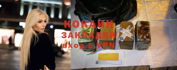 кокаин VHQ Бородино