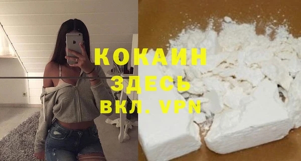 кокаин VHQ Бородино