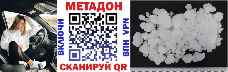 МЕГА как войти  Саянск  МЕТАДОН белоснежный  дарнет шоп 